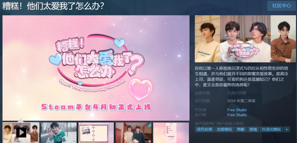 刘婵养成计划截圖1