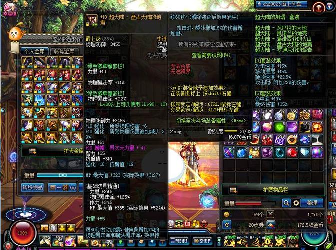 夢欲三國截圖3