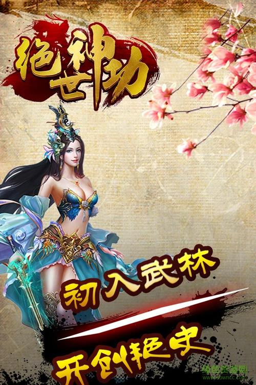 口袋B计划截圖3