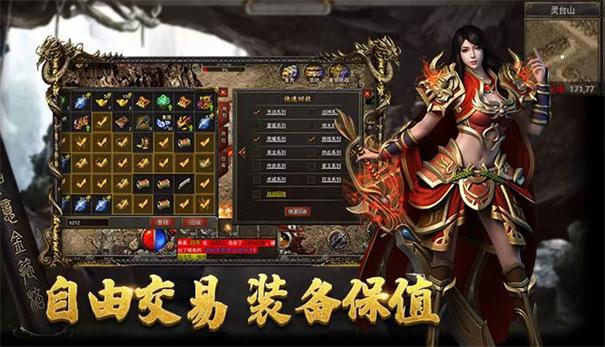 三國禦女傳截圖1
