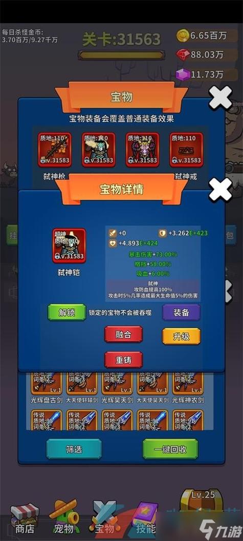 一騎當千:姬鬥截圖3