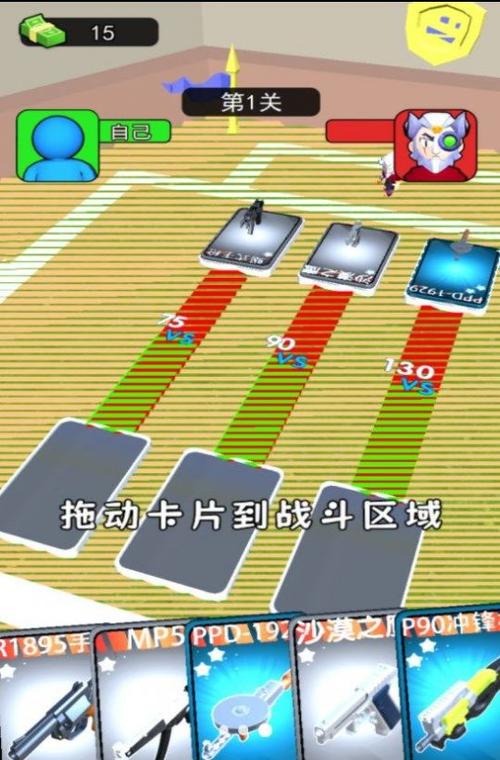 惡魔少女截圖0