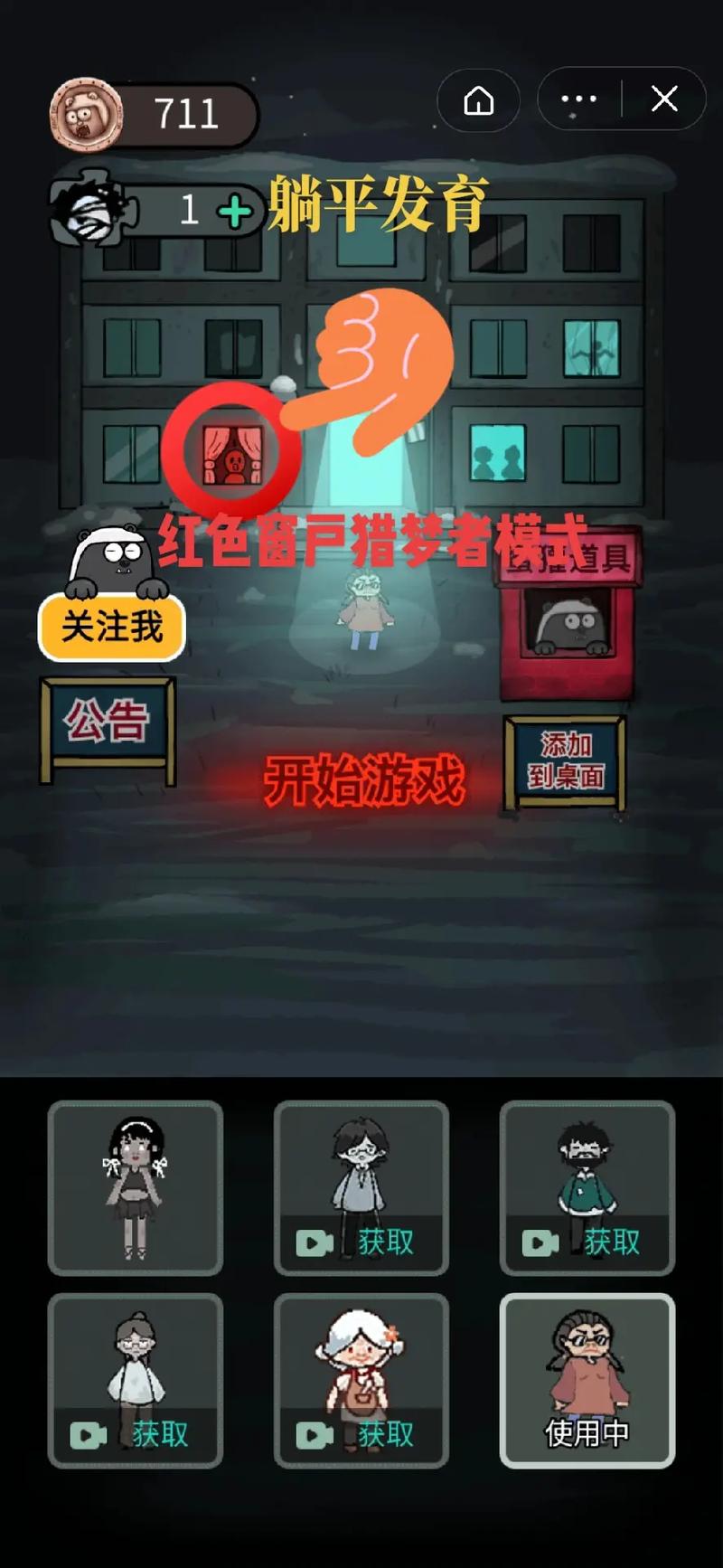 一騎當千:姬鬥